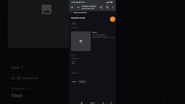 Как создать свою t-shirt на сайте роблокс смотреть онлайн