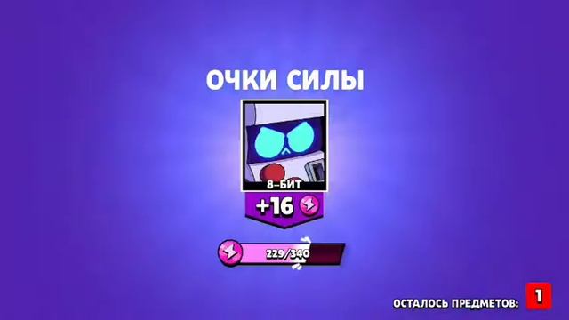 Открыл сундуки в новом бравл пассе (9 сезон) смотреть онлайн