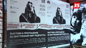 «Осторожно хрупкое»: выставка о внутреннем мире подростков открылась в Череповце