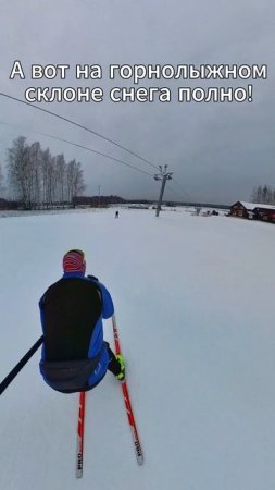 Открываю лыжный сезон на горнолыжном склоне   #shorts #crosscountryski #insta360 #лыжи #лыжныегонки
