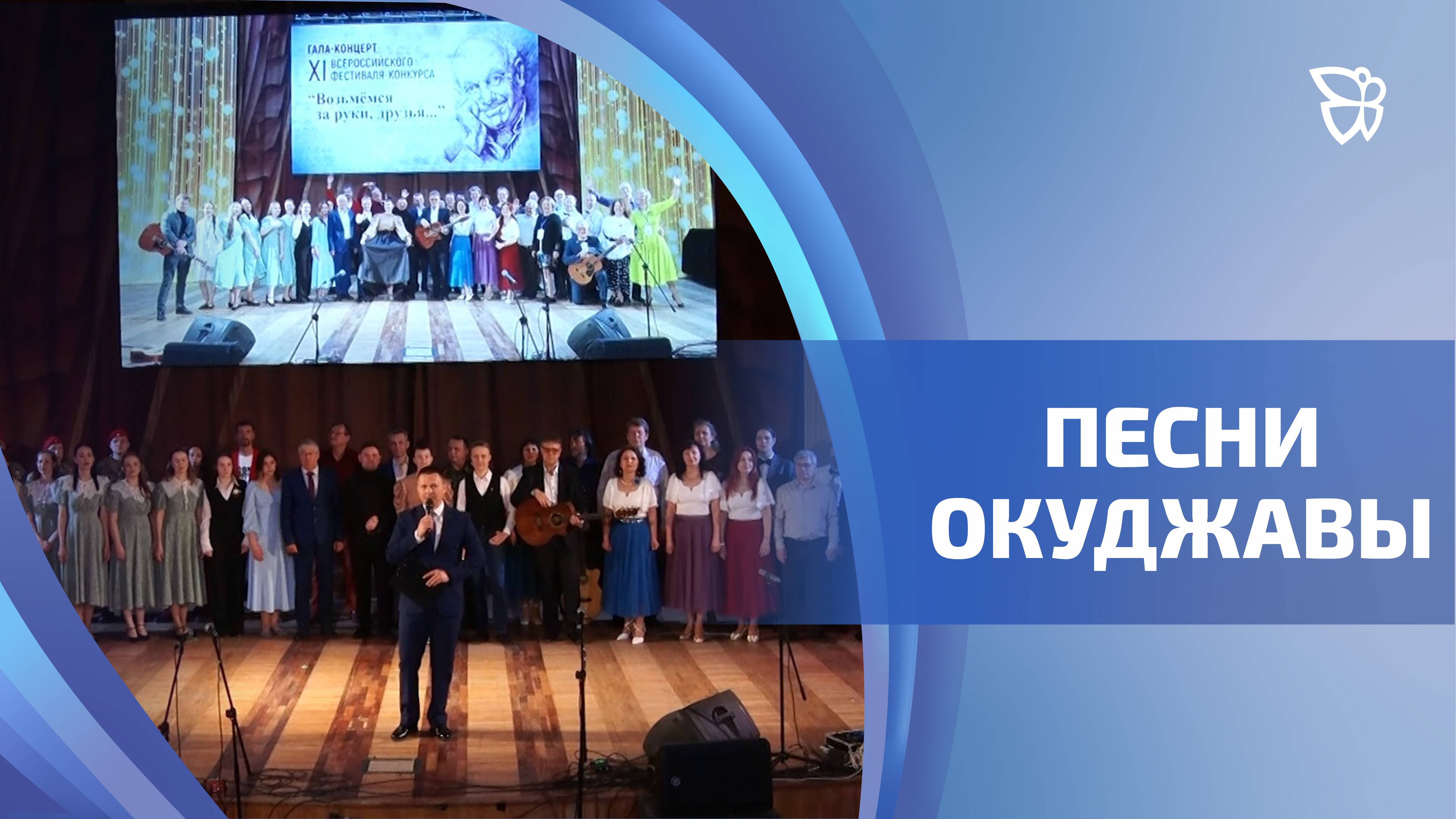В течение двух дней в Нижнем Тагиле звучали стихи и песни Булата Окуджавы