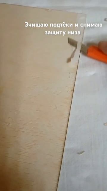 как снять подтёки эпоксидной смолы снизу...шахматная д смотреть онлайн