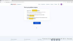 Создание учётной записи ребёнка на Госуслугах (доступ