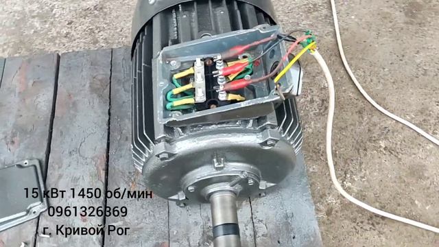Электродвигатель 15 кВт 1450 об/мин 4АМ160S4У3 Лапы Мотор-Р?