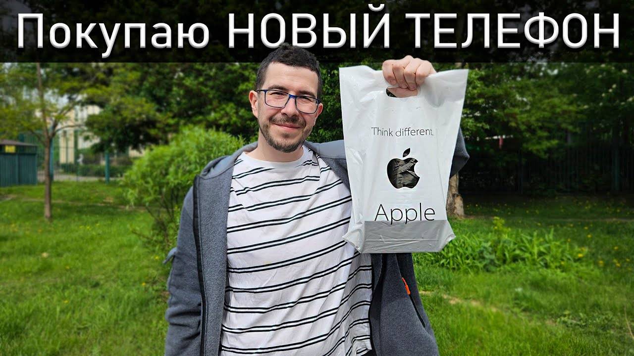 Покупаю новый телефон Samsung S25 Ultra