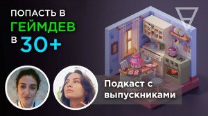 NAS Подкаст: Мадина Логиновская