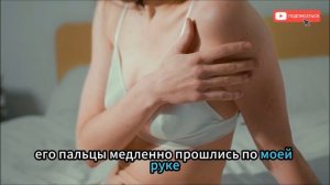 Завлёк свою мачеху в кровать | ИСТОРИЯ ИЗМЕНЫ