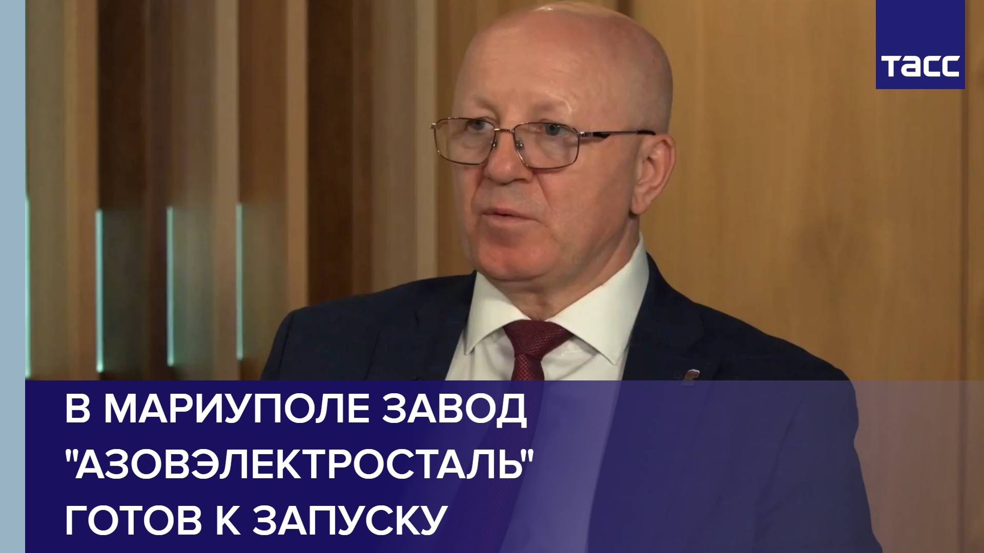 В Мариуполе завод "Азовэлектросталь" готов к запуску