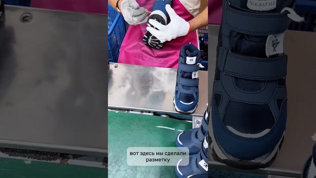 ❗️❗️❗️Репортаж с производства зимней обуви NIKASTYLE! смотреть онлайн