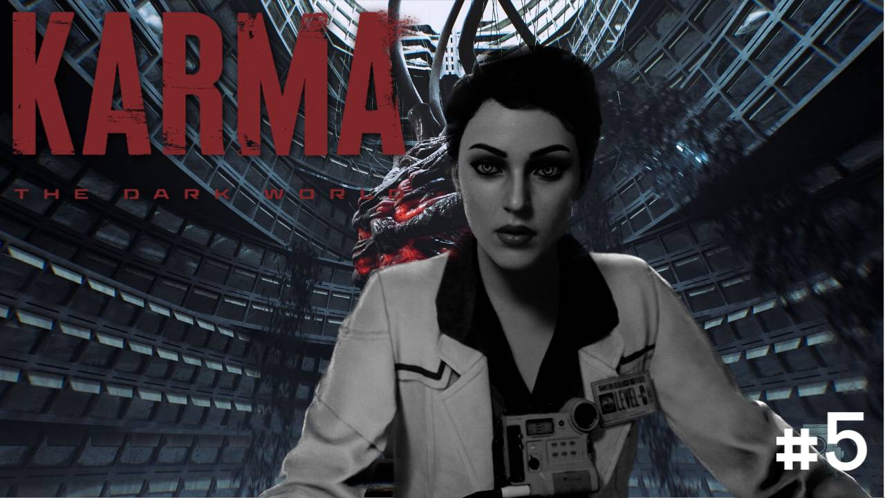 Любовь, Ложь, Лукас | KARMA: The Dark World #5