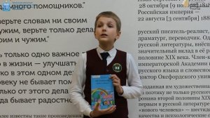 "Пионеры просвещения". Выпуск №22