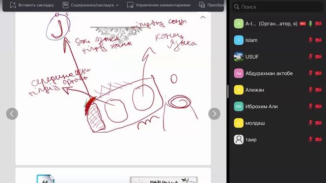 10 Шарх на Тухфат Атфаль смотреть онлайн
