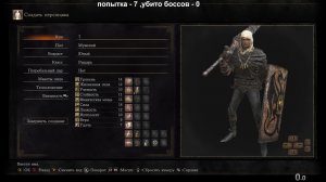 DS3 рандомайзер с одной жизнью