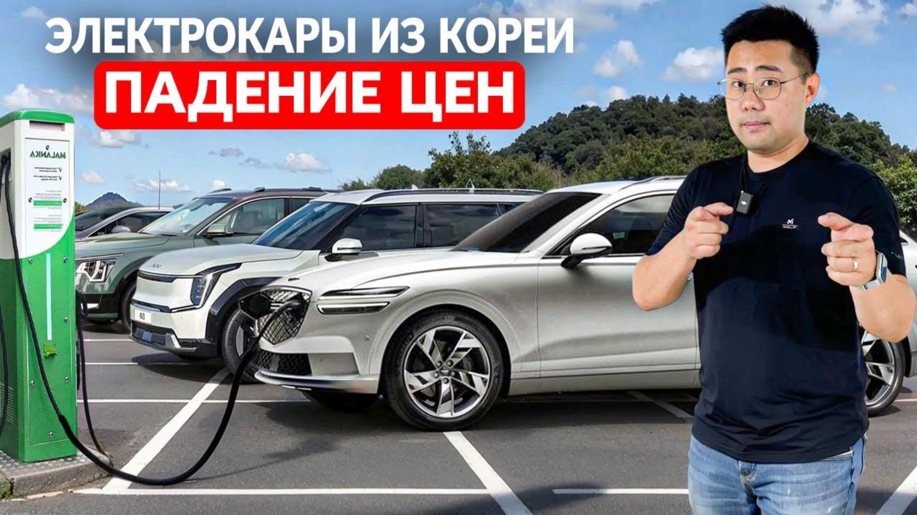 Топ-5 ЭЛЕКТРОМОБИЛЕЙ из Кореи [2025]: Цены Упали на 30%!