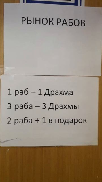 #мем #short #рабы #школа #школла и рабы #мем топ #мемы #Newmem смотреть онлайн