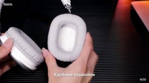 Беспроводные наушники Hoco W35 Max полноразмерные с микроф