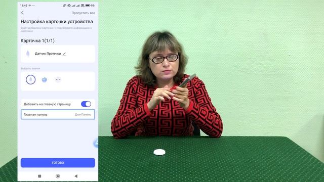 Датчик протечки Aqara T1  защищаем дом от потопа