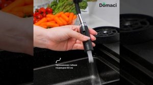 Смеситель для кухни Domaci Ливорно D4703BK