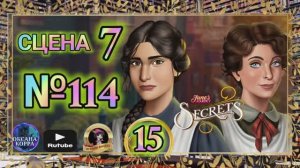 СЕКРЕТЫ 15(повтор).Сцена 7(114) June's journey.