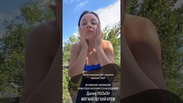 Мой отзыв на косметике Атоми, Корейский многоступенча