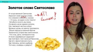 Слово о полку Игореве | Анализ отрывков | ОГЭ по литера?