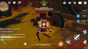 Genshin Impact. Гайд. Исследовательский центр по добыче флог?