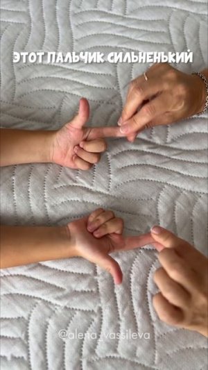 Пальчиковая игра на запуск речи