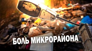 Местная жительница: «Мои знакомые этой зимой сломали себе копчики здесь»