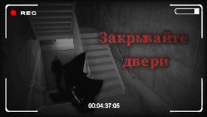 Закрывайте двери | Gacha Club страшилка | by Adiel