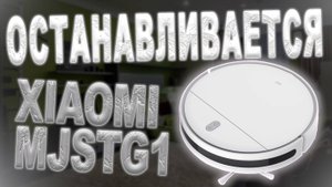 Разбор и ремонт робота-пылесоса Xiaomi Mi Robot Vacuum-Mop Essential MJSTG1