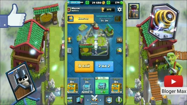 ОТКРЫТИЕ СУНДУКОВ! (Есть Лег. Сундук Короля) смотреть онлайн