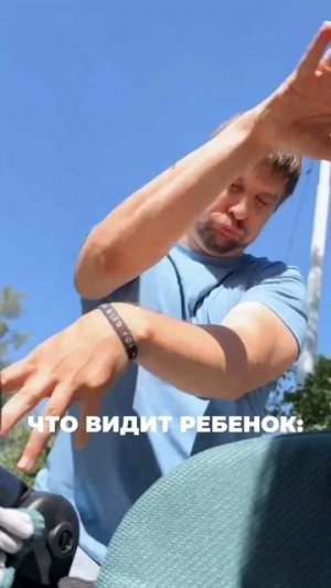 Что видит ребенок когда я с ним играю?