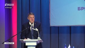 Александр Богомаз отметил ключевые достижения и планы по развитию региона