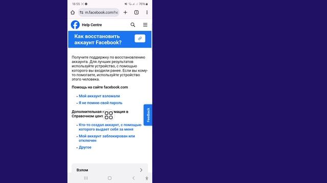 Как восстановить аккаунт Facebook (2025) Полное руководство смотреть онлайн