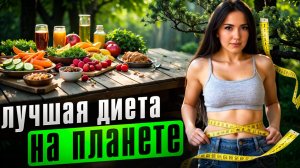 За сколько ты похудеешь? Психолог об РПП и избыточном весе