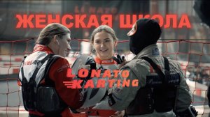 Женская школа картинга в Москве | Как девушки покоряют трассу в Lonato Karting