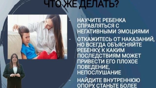 Детская тревожность