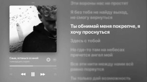 тринадцать карат - Саша, останься со мной
