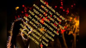 стихи о любви