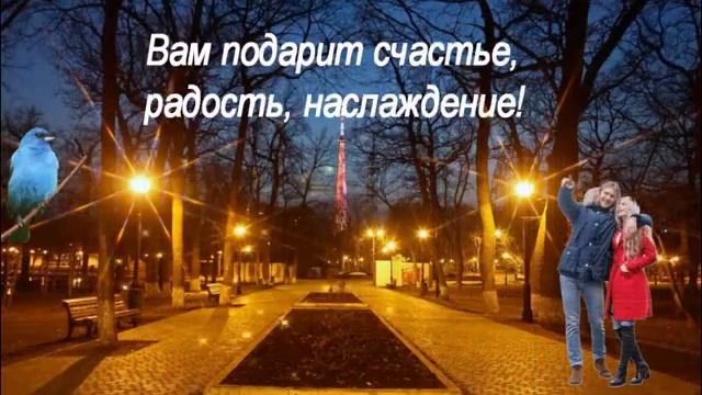 Добрый вечер ! Доброго Приятного Вечера! Красивое пожелание доброго вечера.