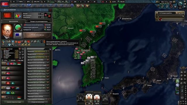НОВАЯ КНДР В СОВРЕМЕННОСТИ - HOI4 Millennium Dawn