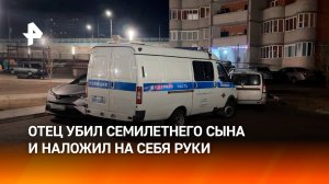 Отец убил семилетнего сына в Забайкалье