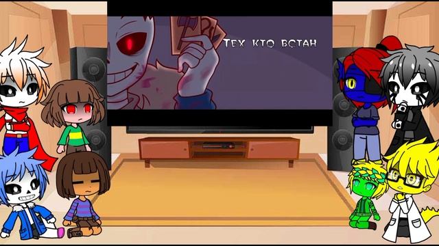 Реакция Андертейл на песню хоррортейл "Добыча"