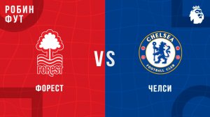 25.05.2025 | 18:00 | Ноттингем Форест - Челси| ПРЯМАЯ ТРАНСЛЯЦИЯ НА РУССКОМ | Александр Шнайдер