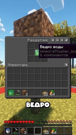Как Построить Мини Автоматическую Ферму Моркови в Майнкрафте