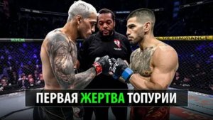 Рубанёт Оливейру? Илия Топурия на UFC 317