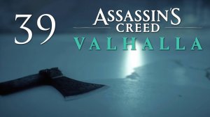 Assassin's Creed Valhalla - Грентебриджшир, Тайны и Артефакты (Часть 5) [#39] | PC