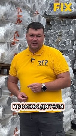 Приглашение на Пятый Всероссийский Слёт Сантехников от компании SANFIX и RTP company