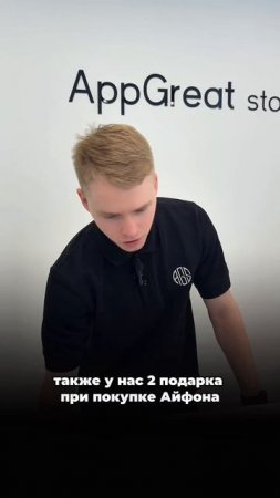 Покупайте технику в AppGreat store выгодно: рассрочка, трейд-ин, подарки и лучшие цены!