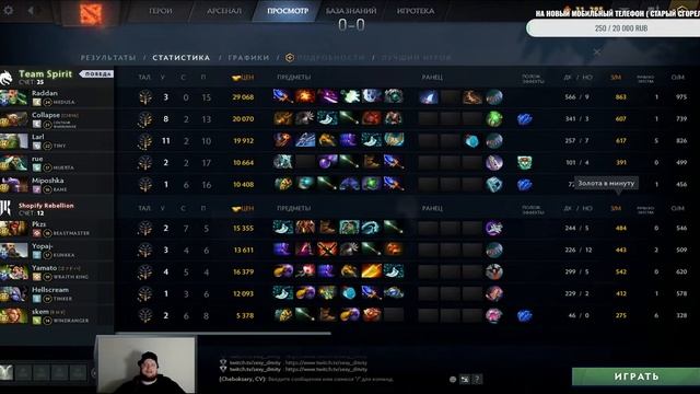 🔴[RU] Team Spirit vs Shopify Rebellion [ДЕБЮТ ДРАКОНОВ]  | PGL Wallachia Season 4 -